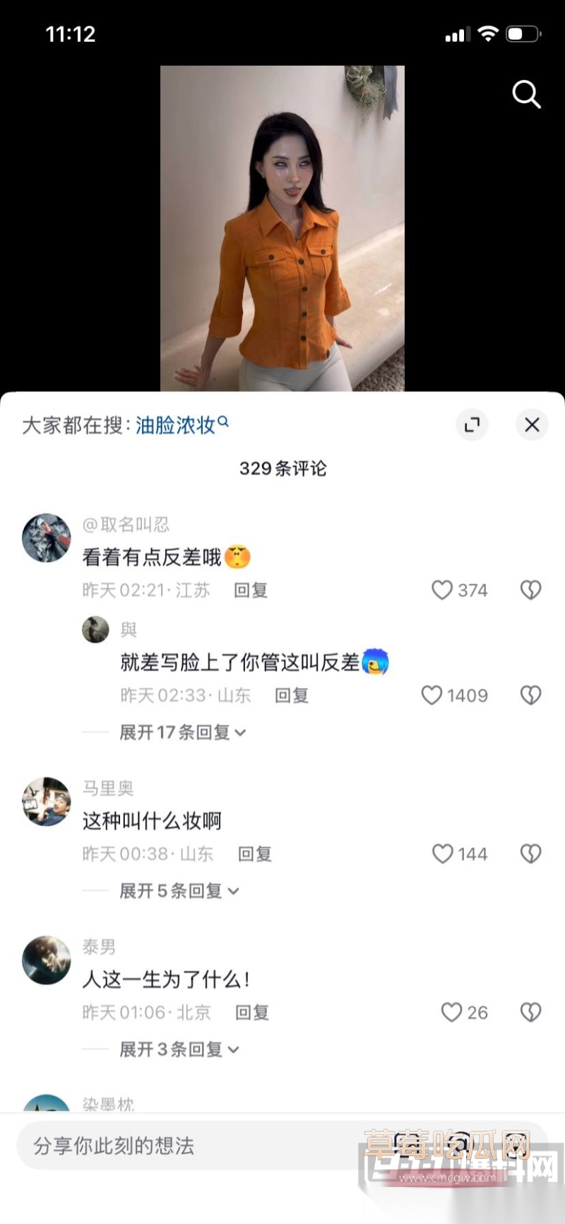 抖音网红 刑具 21
