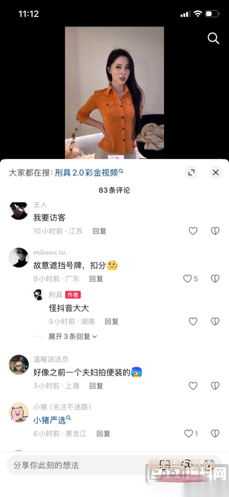 抖音网红 刑具 22