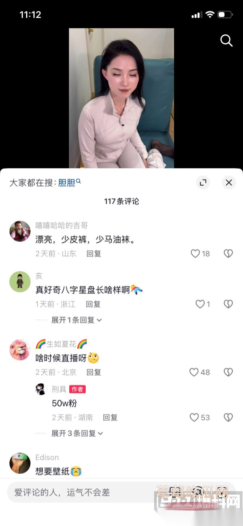 抖音网红 刑具 23