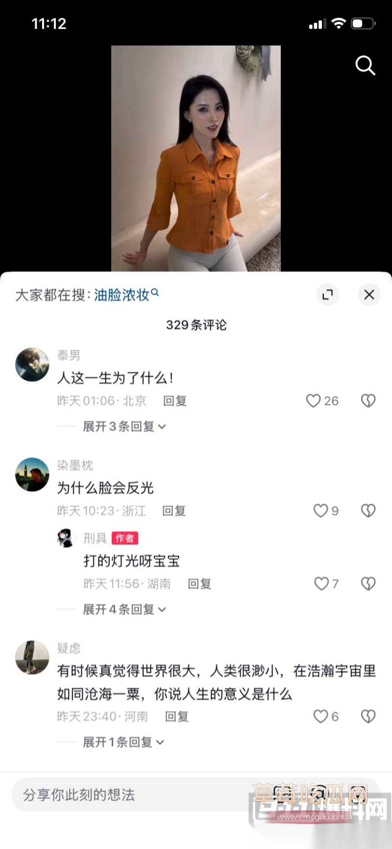 抖音网红 刑具 24