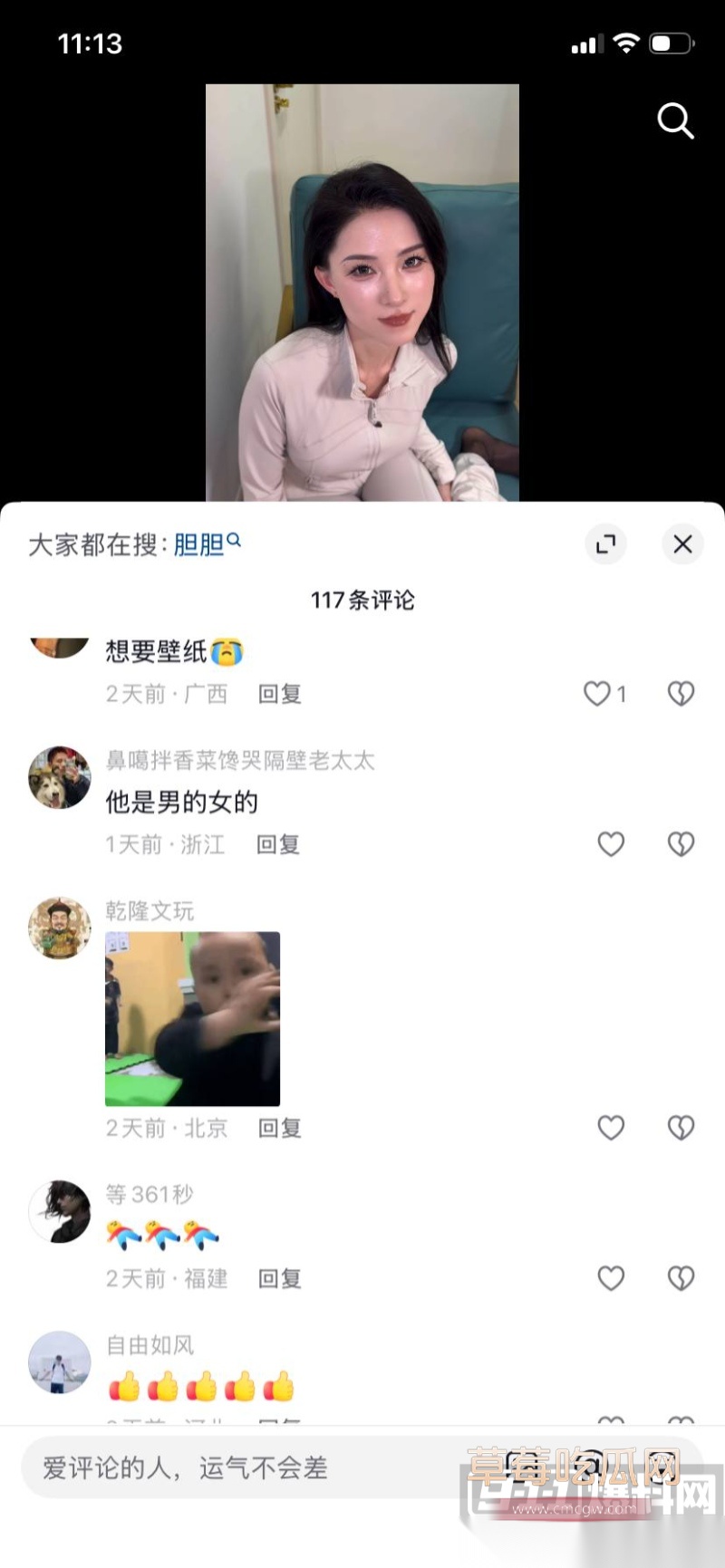 抖音网红 刑具 26