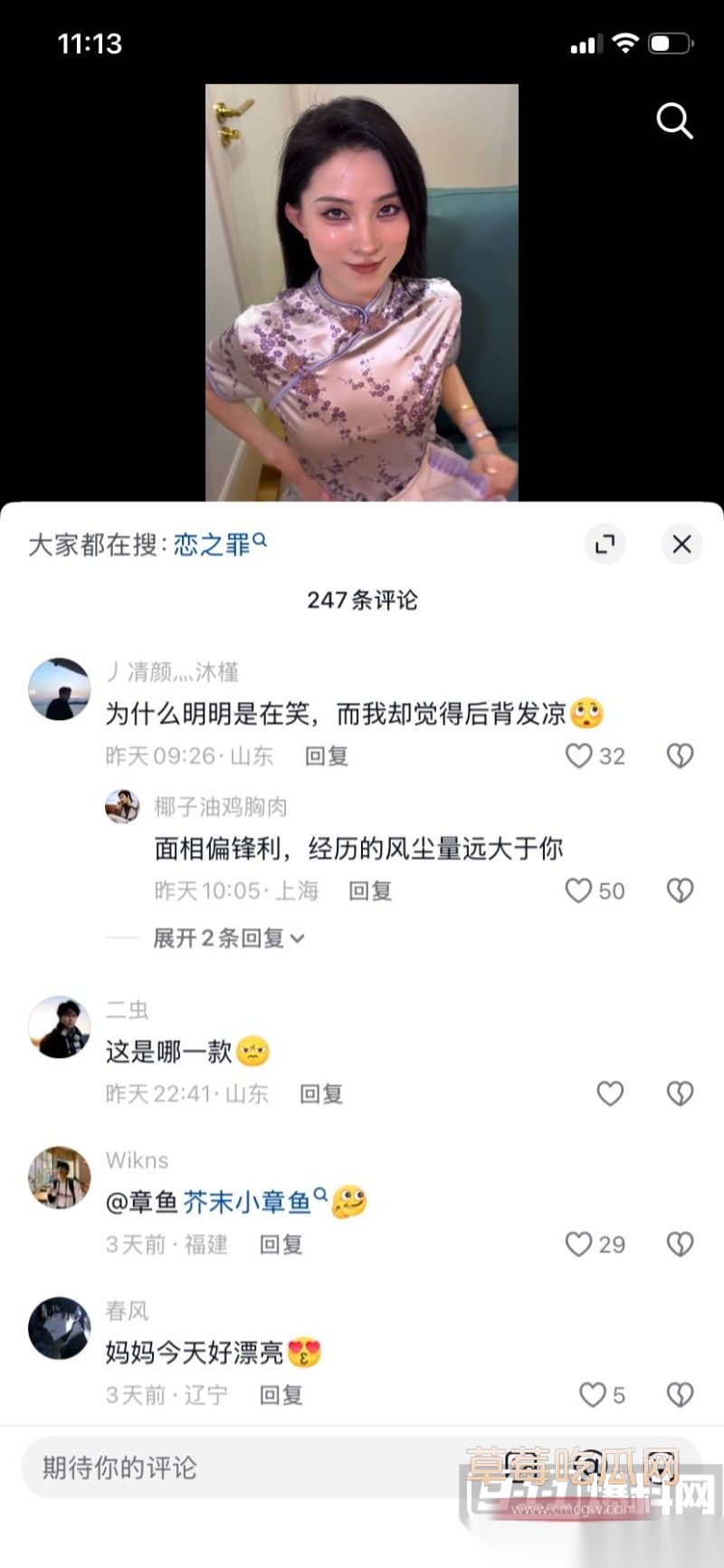 抖音网红 刑具 27