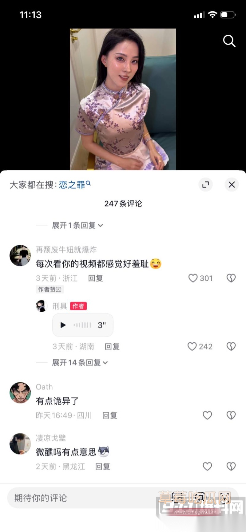 抖音网红 刑具 28