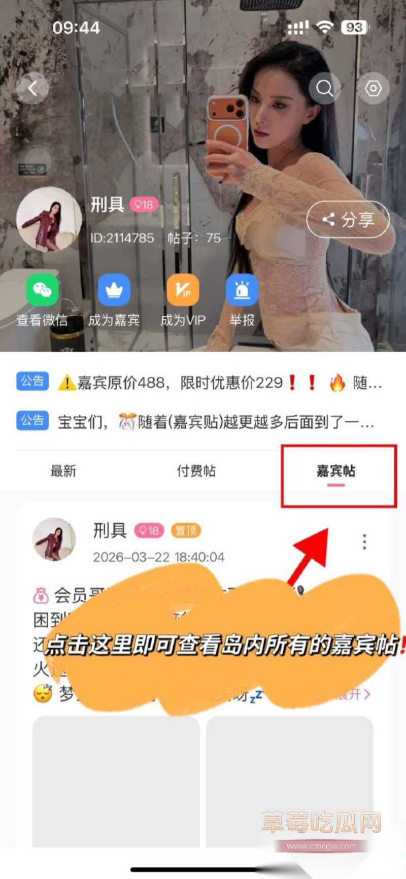 抖音网红 刑具 35
