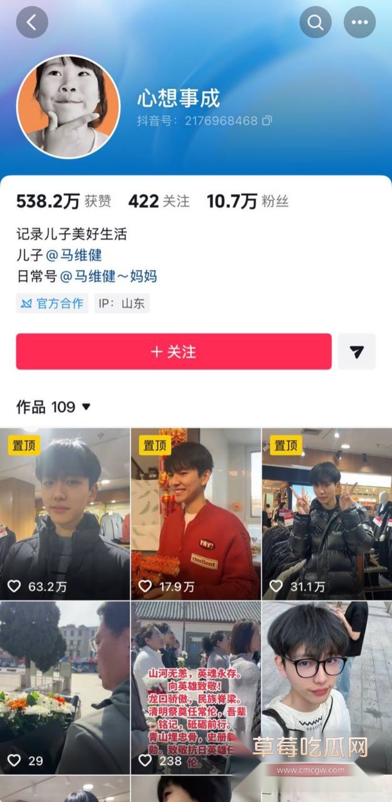 抖音男网红马维健和恋爱网红1