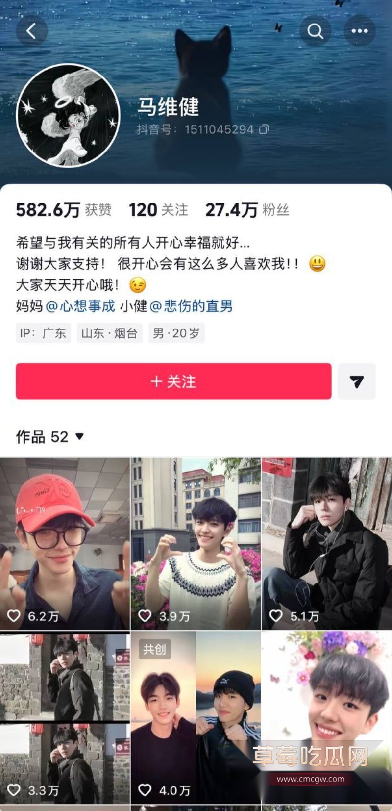 抖音男网红马维健和恋爱网红2