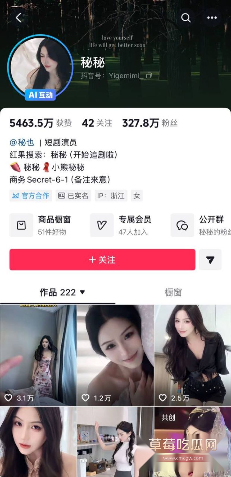 抖音男网红马维健和恋爱网红3