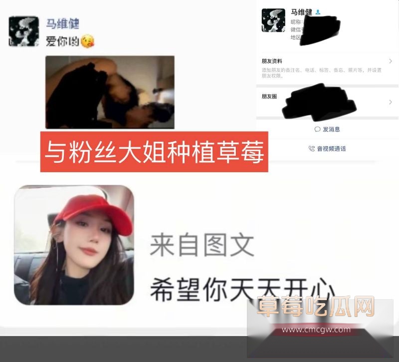马维健人前害羞人后广撒网5