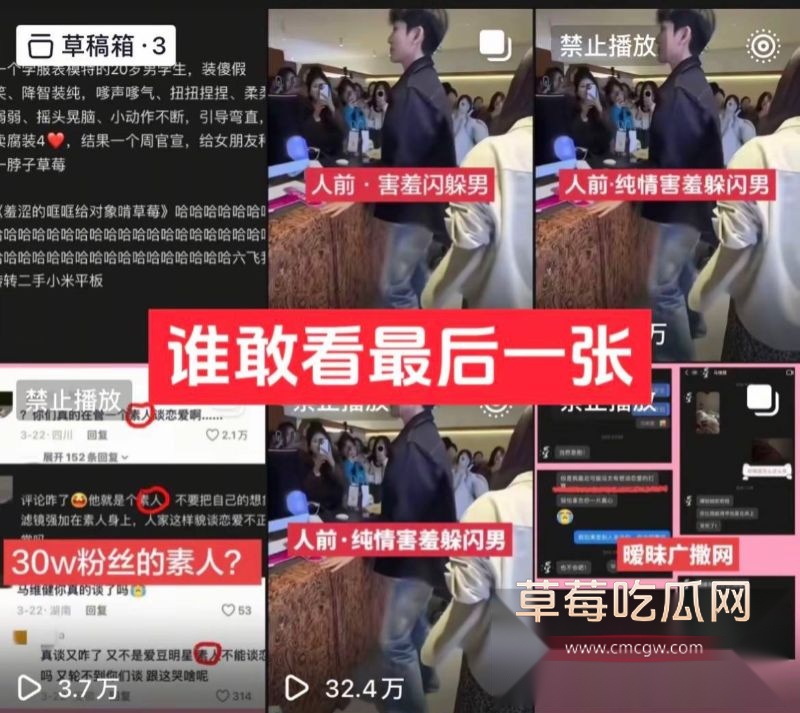 马维健人前害羞人后广撒网6