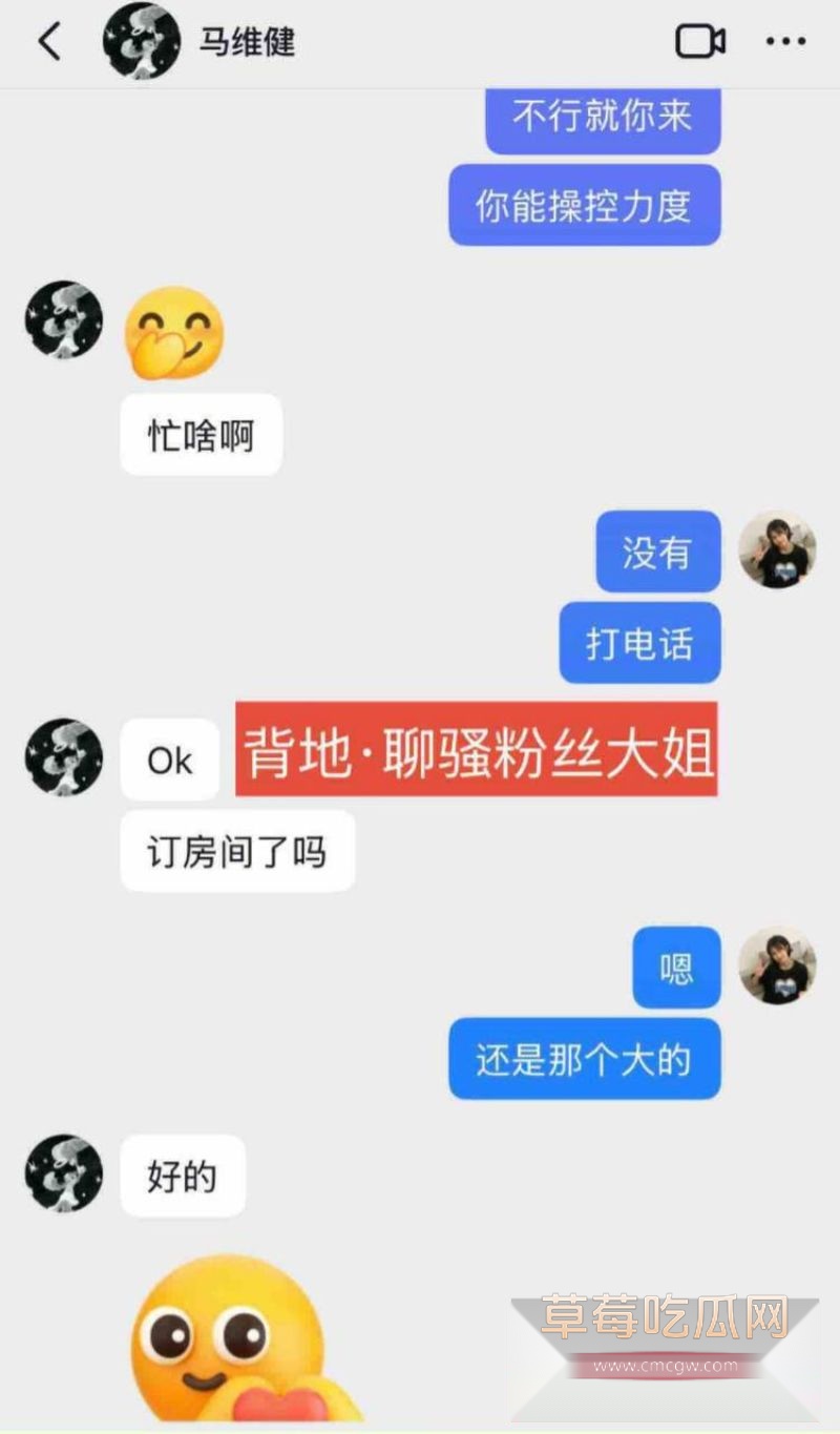 马维健人前害羞人后广撒网7