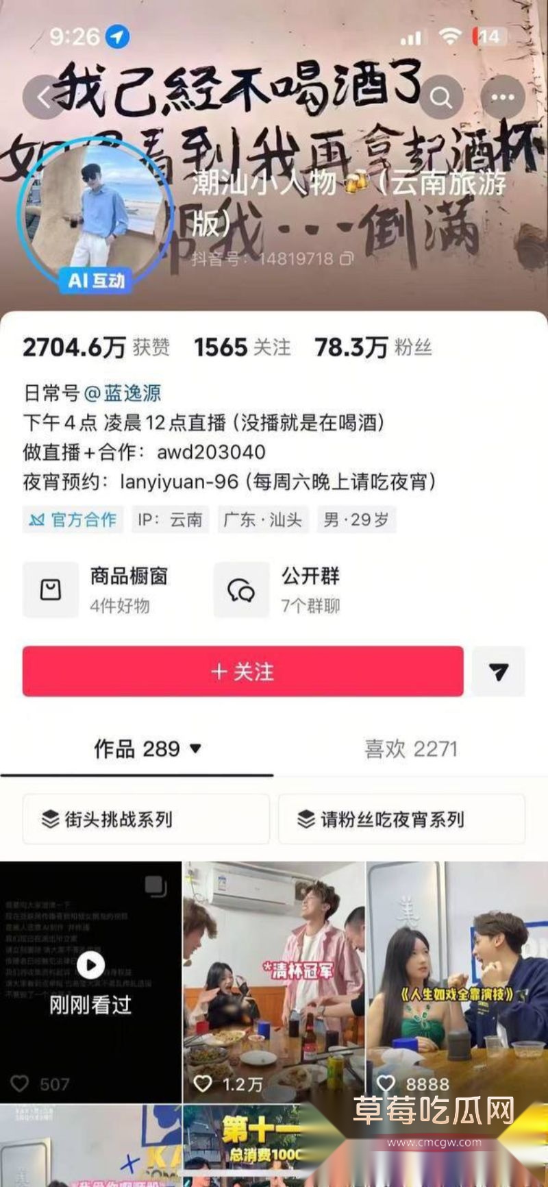 网红潮汕小人物和男主的照片1 网红潮汕小人物和男主的照片1