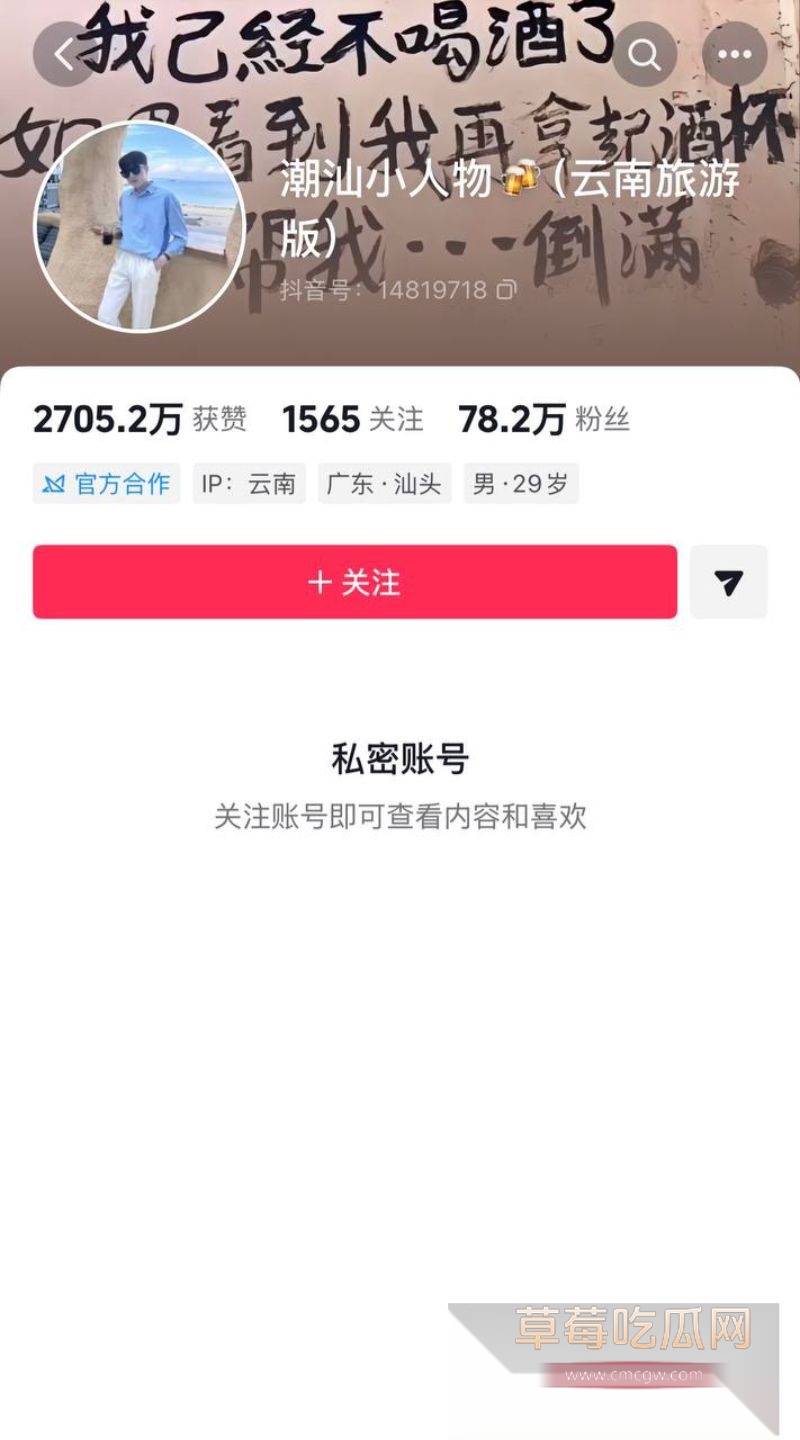 网红潮汕小人物和男主的照片2 网红潮汕小人物和男主的照片2