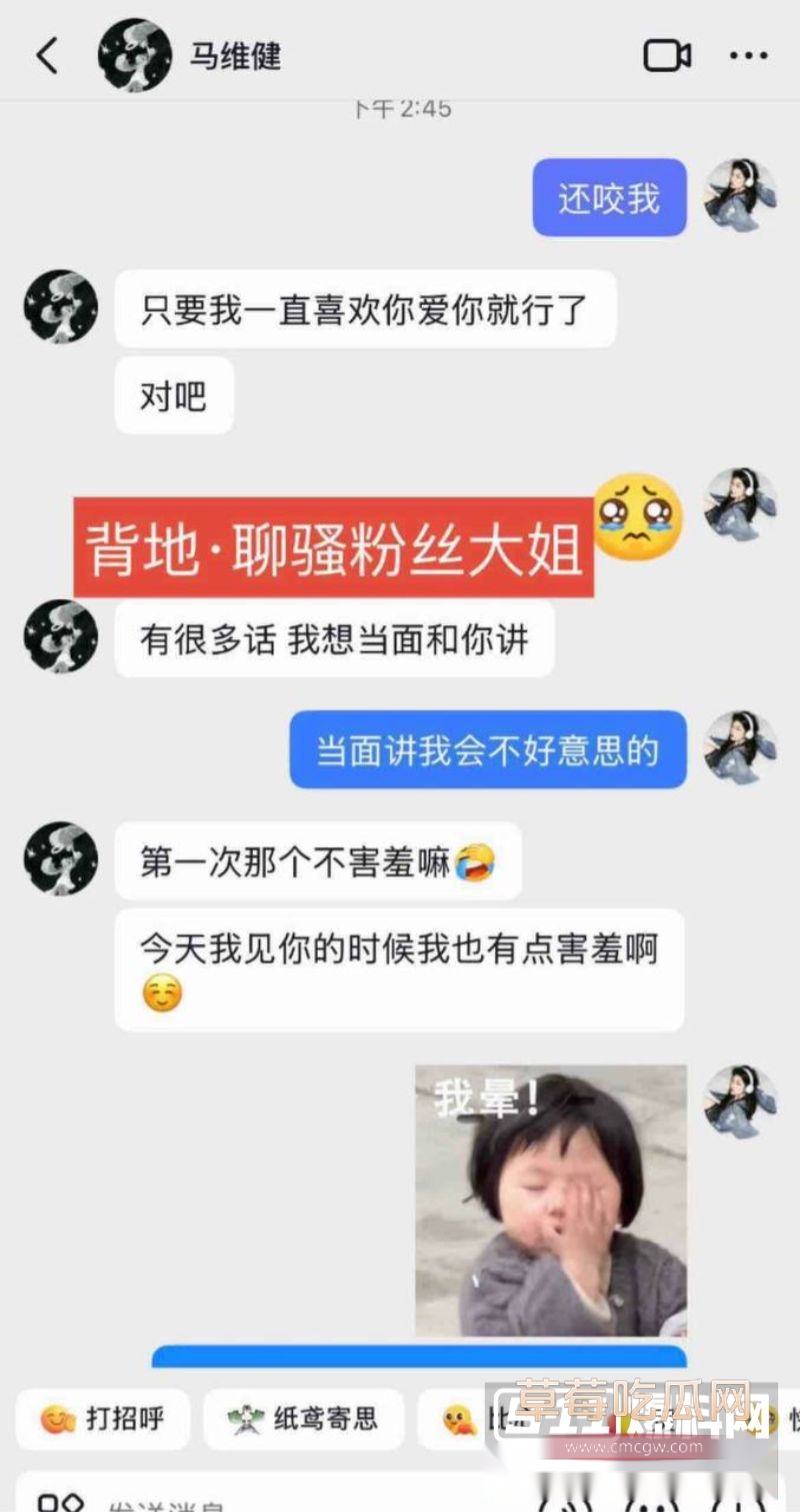 马维健人前害羞人后广撒网8