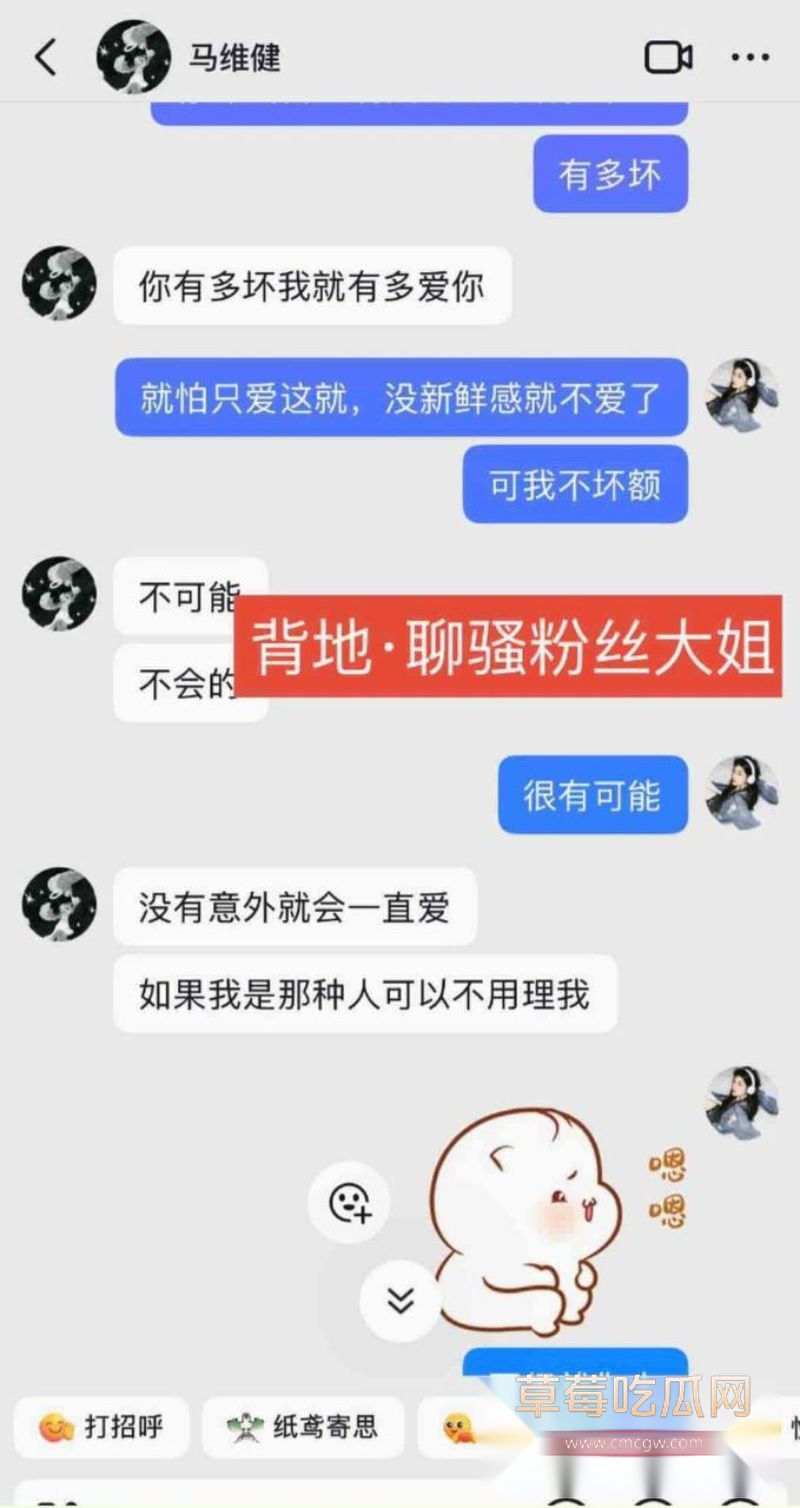 马维健人前害羞人后广撒网9