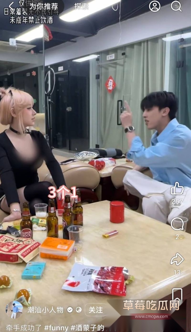 网红潮汕小人物和男主的照片18 网红潮汕小人物和男主的照片18