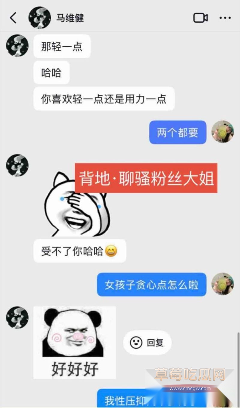 马维健人前害羞人后广撒网10