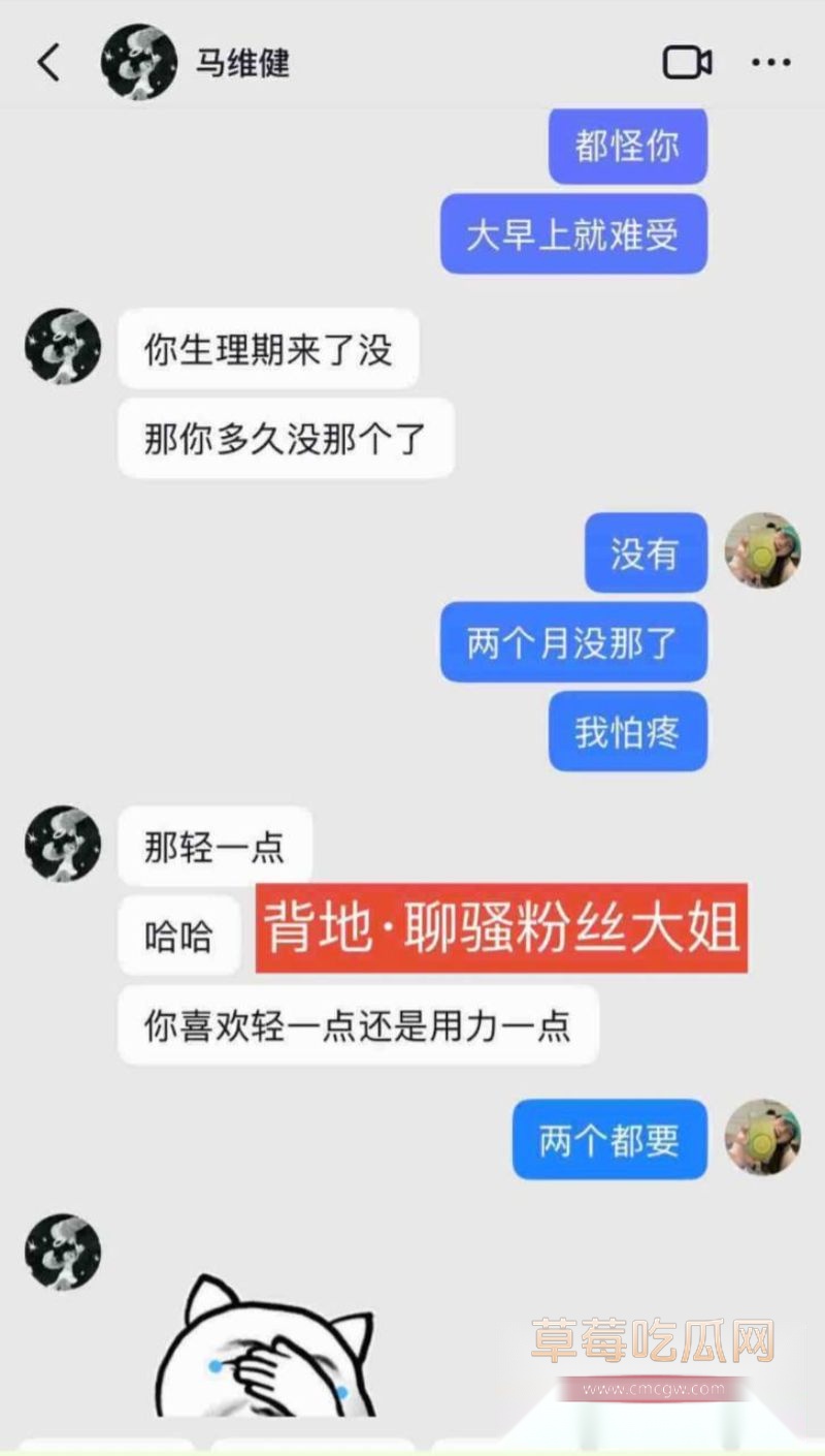 马维健人前害羞人后广撒网11