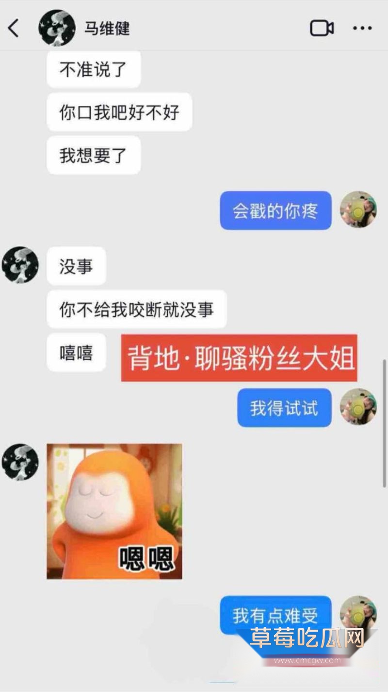 马维健人前害羞人后广撒网12