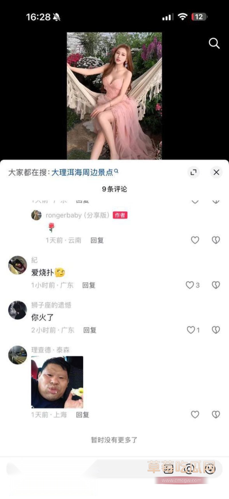 潮汕小人物视频泄露3 潮汕小人物视频泄露3