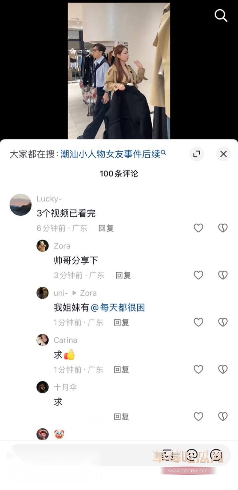 潮汕小人物视频泄露4 潮汕小人物视频泄露4