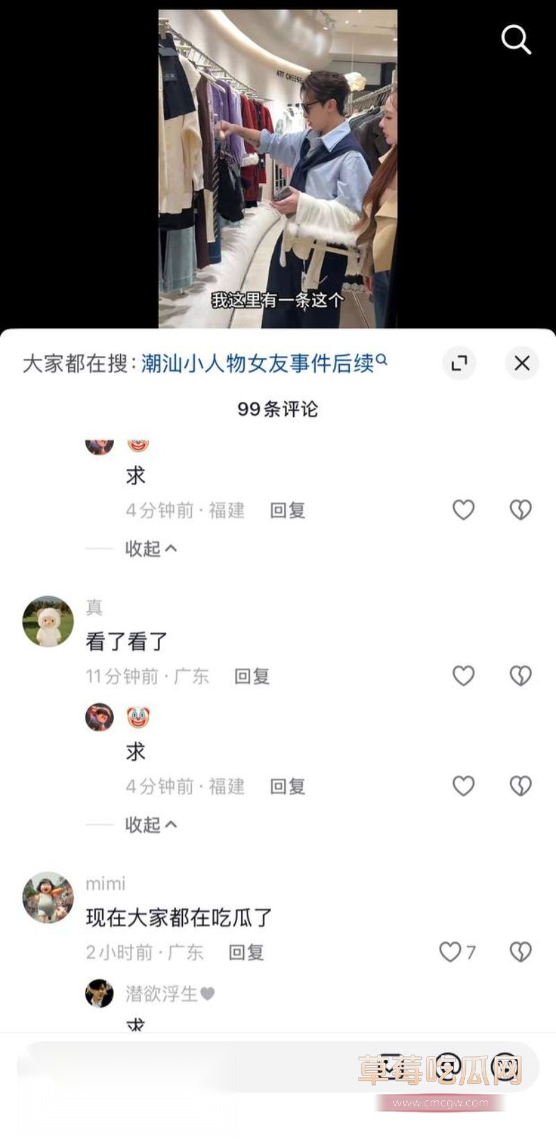 潮汕小人物视频泄露5 潮汕小人物视频泄露5