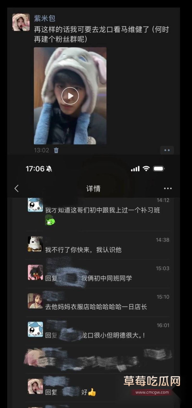 马维健人前害羞人后广撒网13