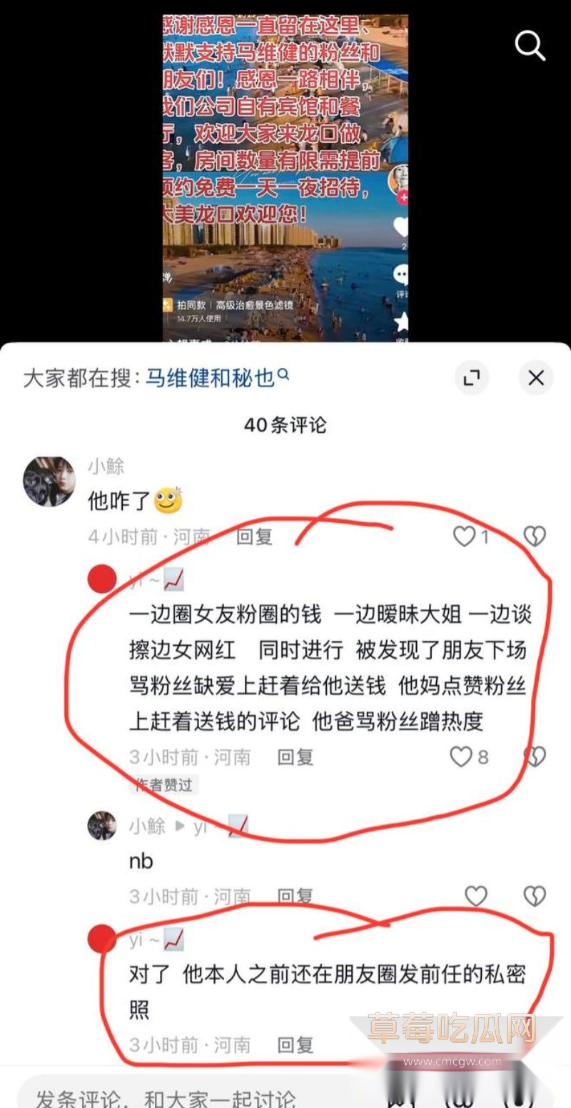 抖音评论区的网友评论1