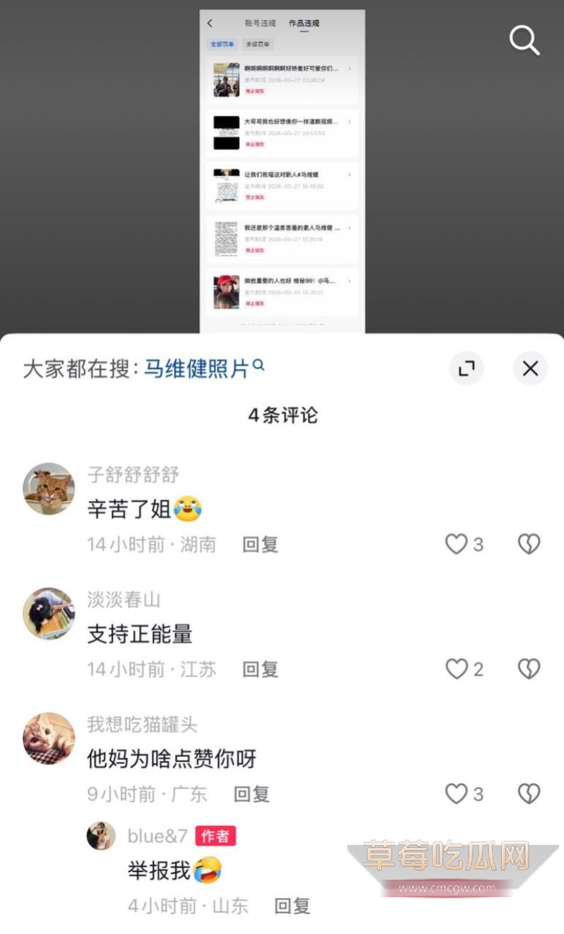 抖音评论区的网友评论2