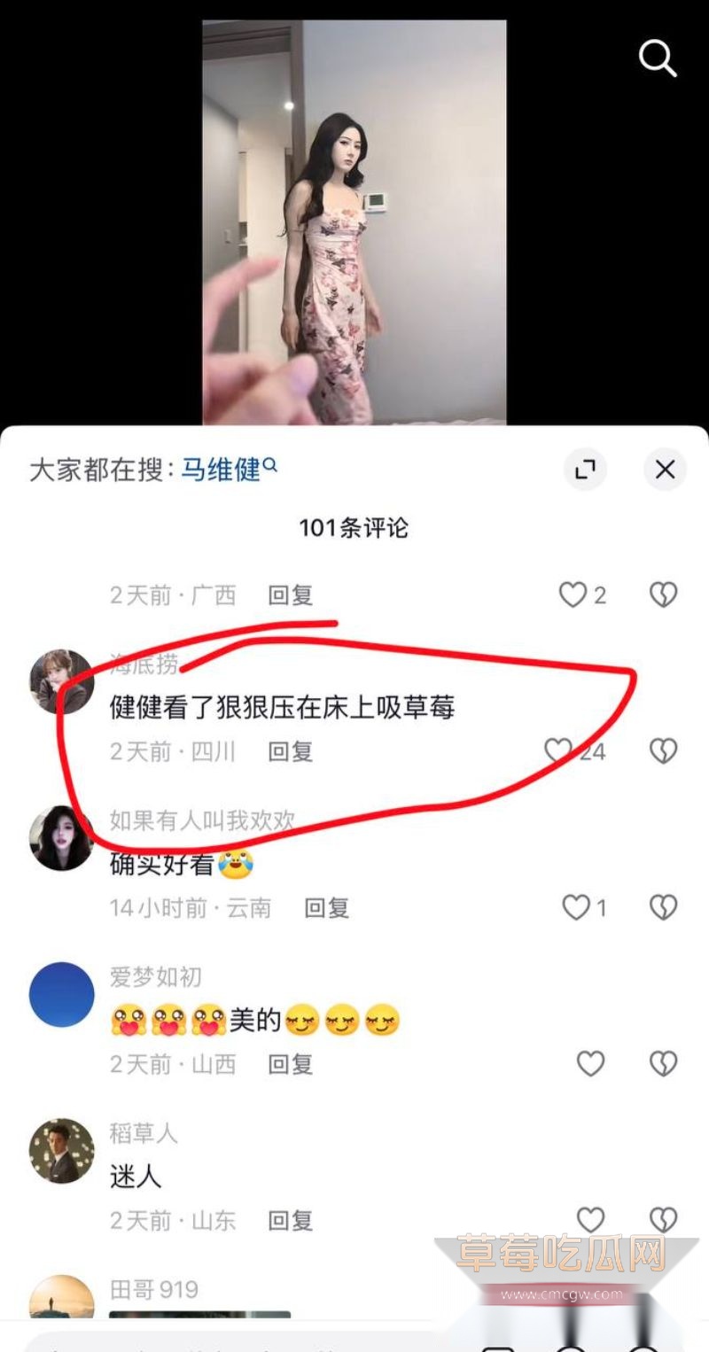 抖音评论区的网友评论4
