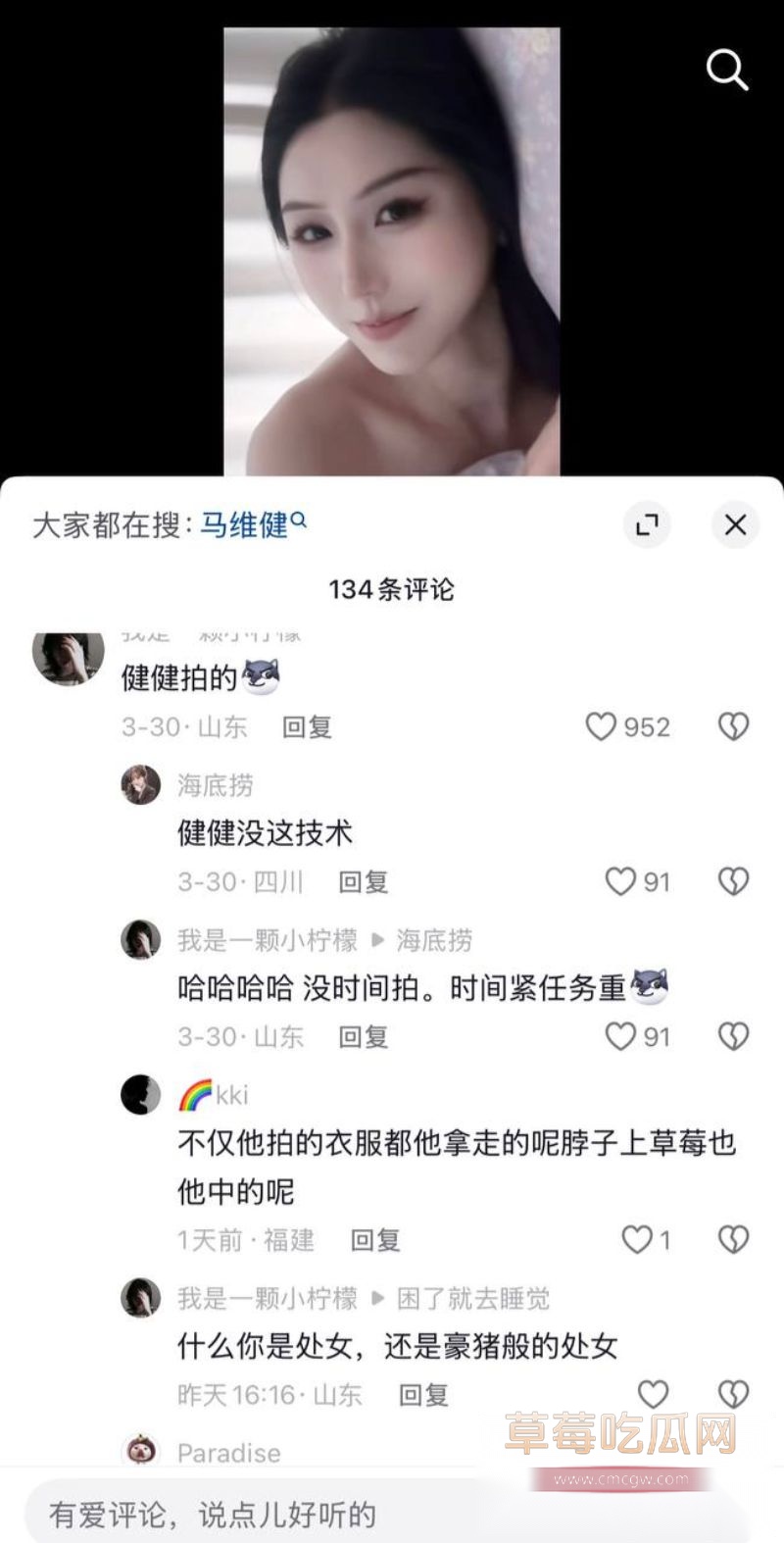 抖音评论区的网友评论5