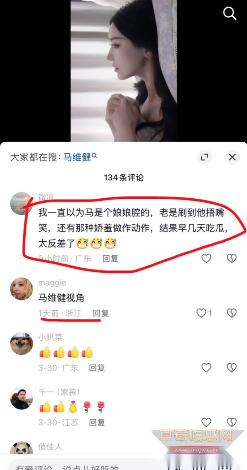 抖音评论区的网友评论6