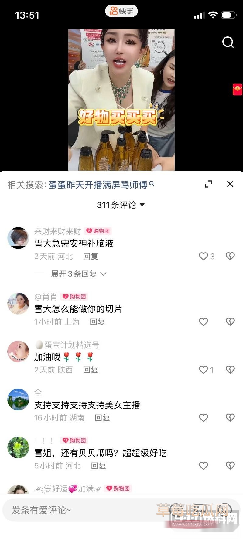 快手顶流博主 辛巴 收徒仪式火爆出圈1