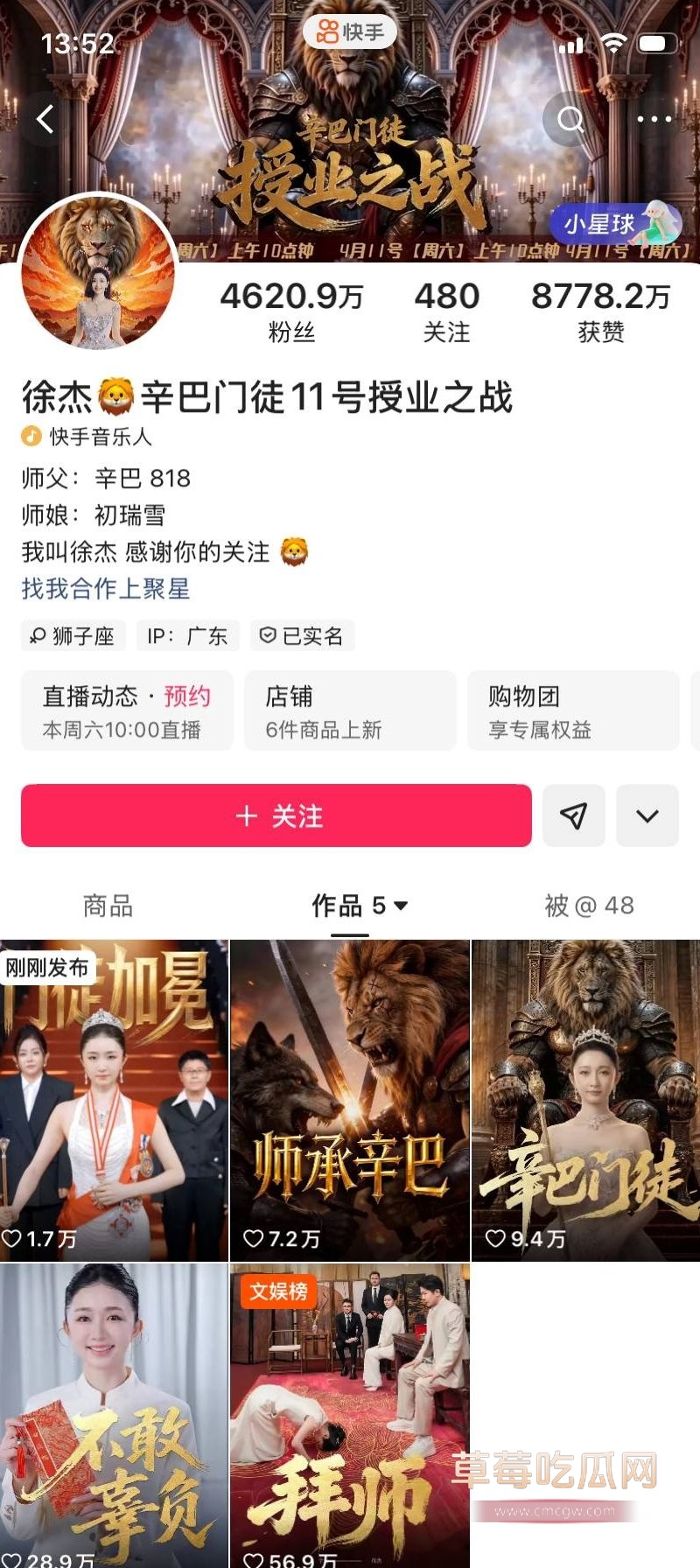 快手顶流博主 辛巴 收徒仪式火爆出圈2