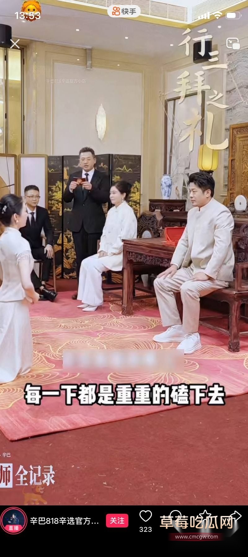 快手顶流博主 辛巴 收徒仪式火爆出圈3