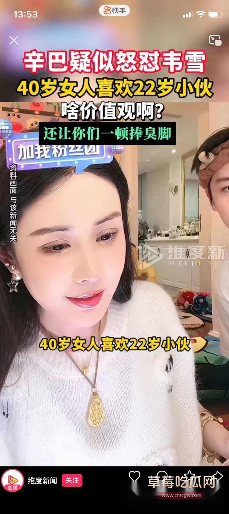 快手顶流博主 辛巴 收徒仪式火爆出圈6