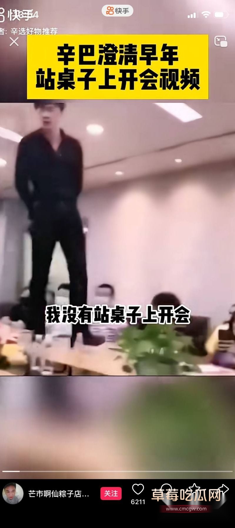 快手顶流博主 辛巴 收徒仪式火爆出圈8