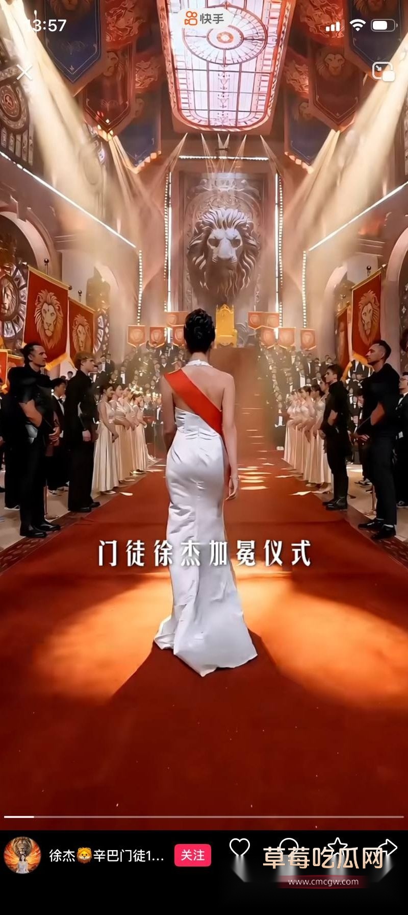 快手顶流博主 辛巴 收徒仪式火爆出圈11