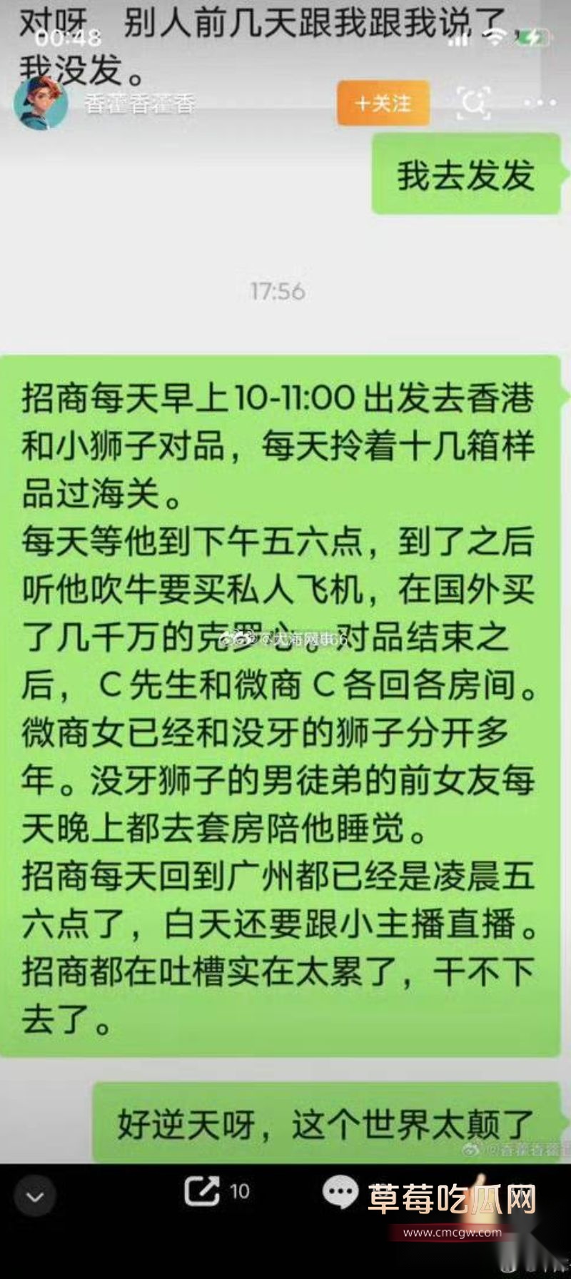 快手顶流博主 辛巴 收徒仪式火爆出圈13