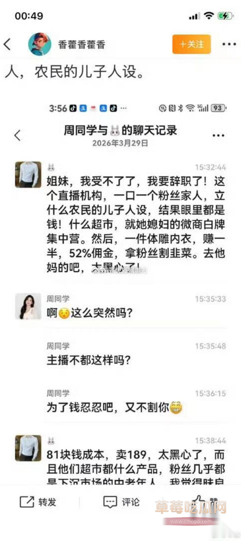 快手顶流博主 辛巴 收徒仪式火爆出圈14