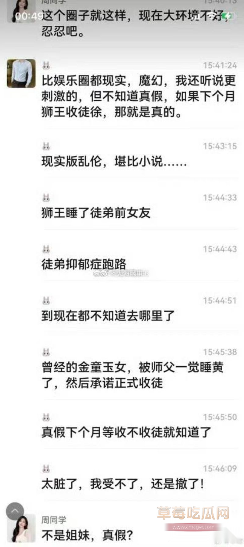 快手顶流博主 辛巴 收徒仪式火爆出圈15