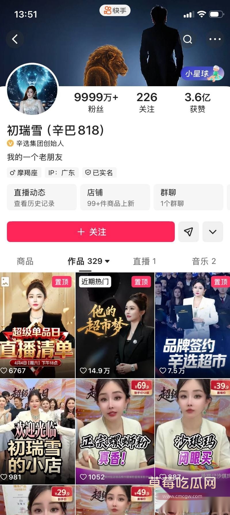 快手顶流博主 辛巴 收徒仪式火爆出圈16