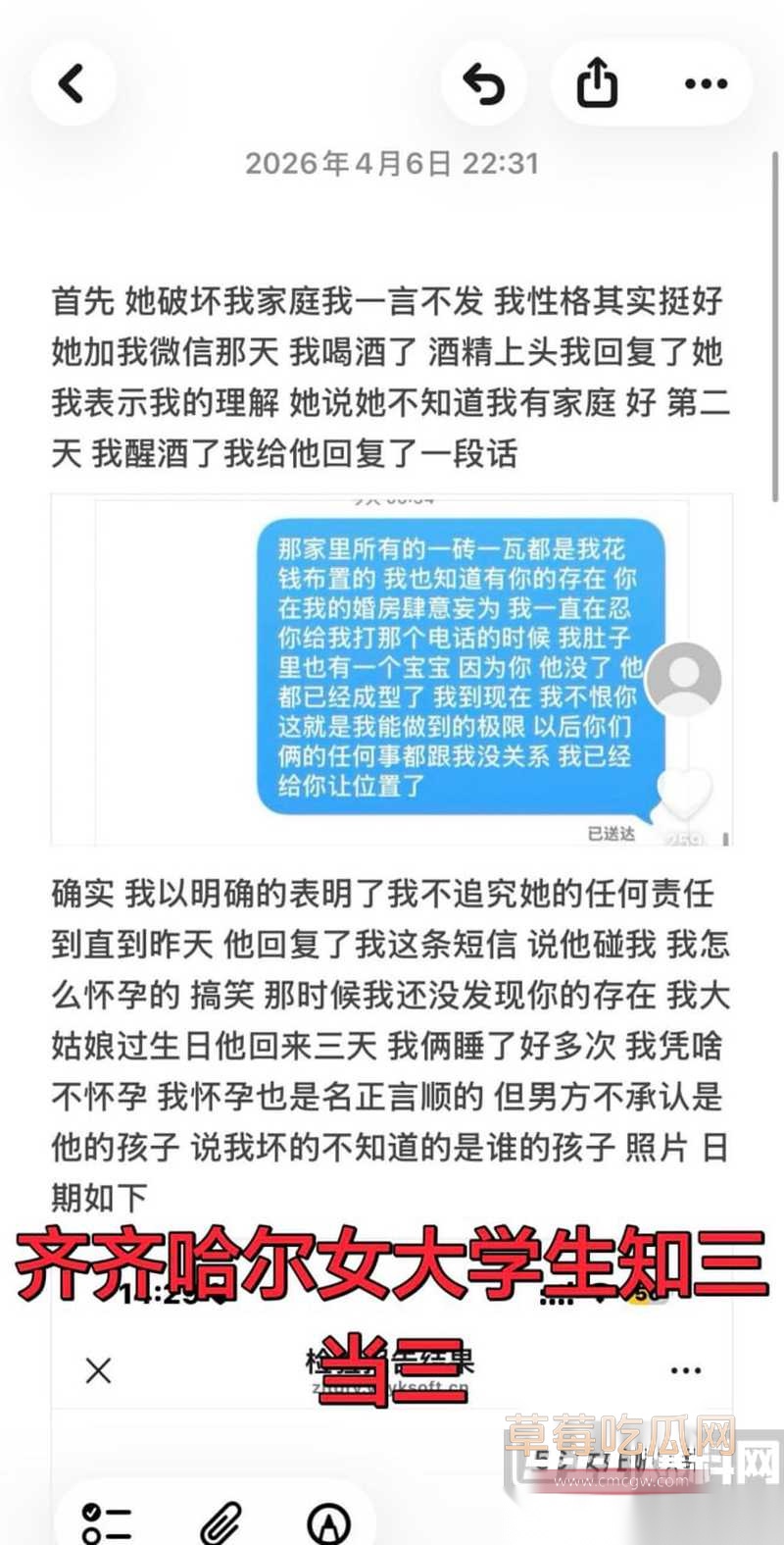 齐齐哈尔13