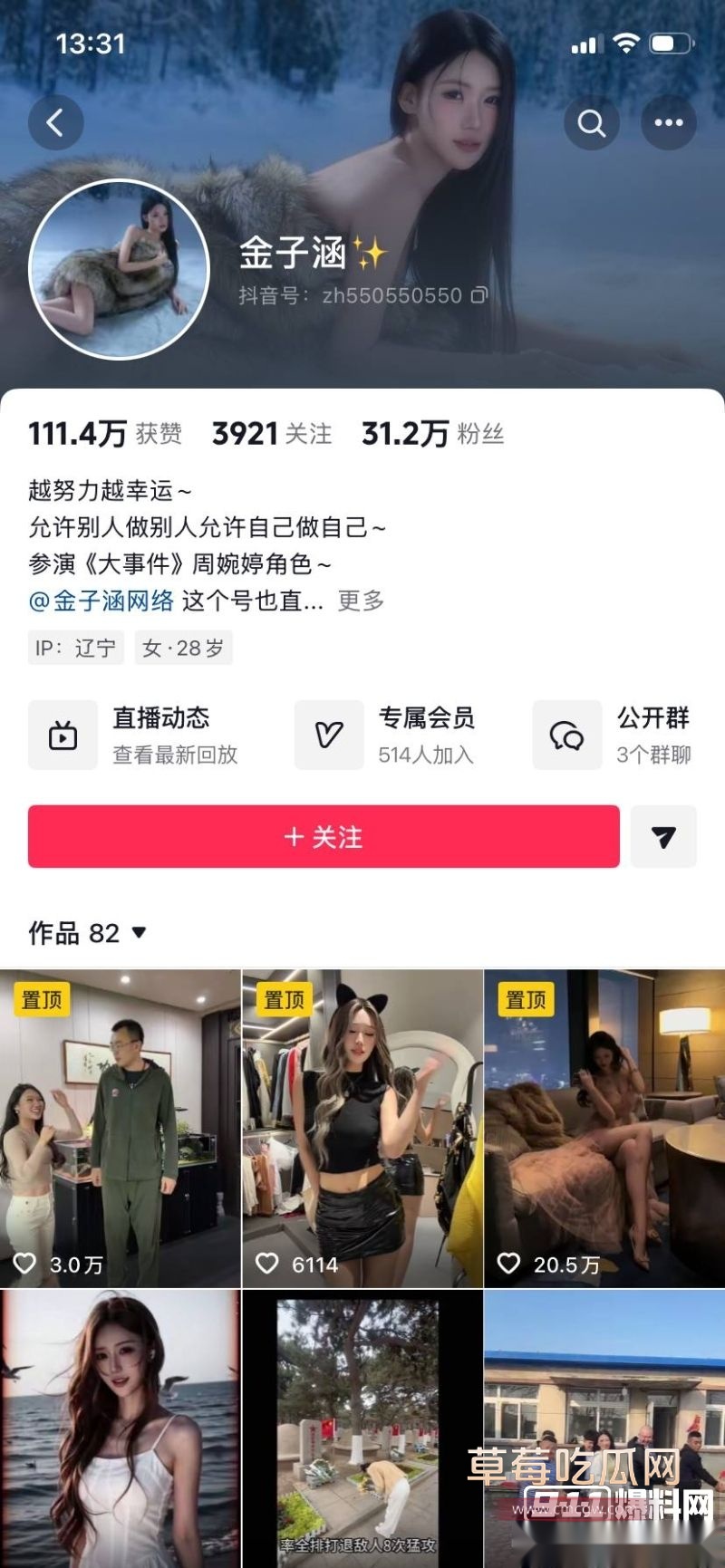 蔡徐坤女徒弟11