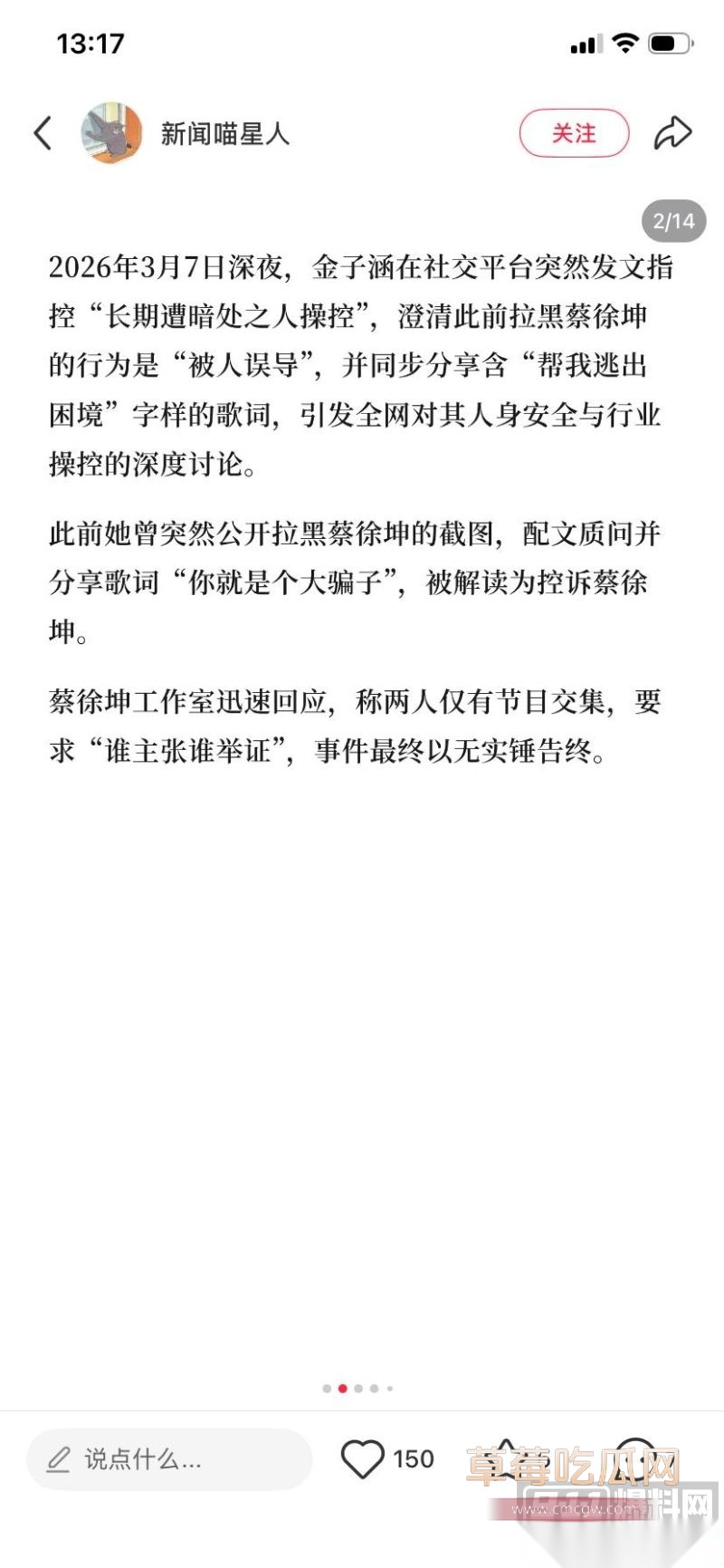 蔡徐坤女徒弟20