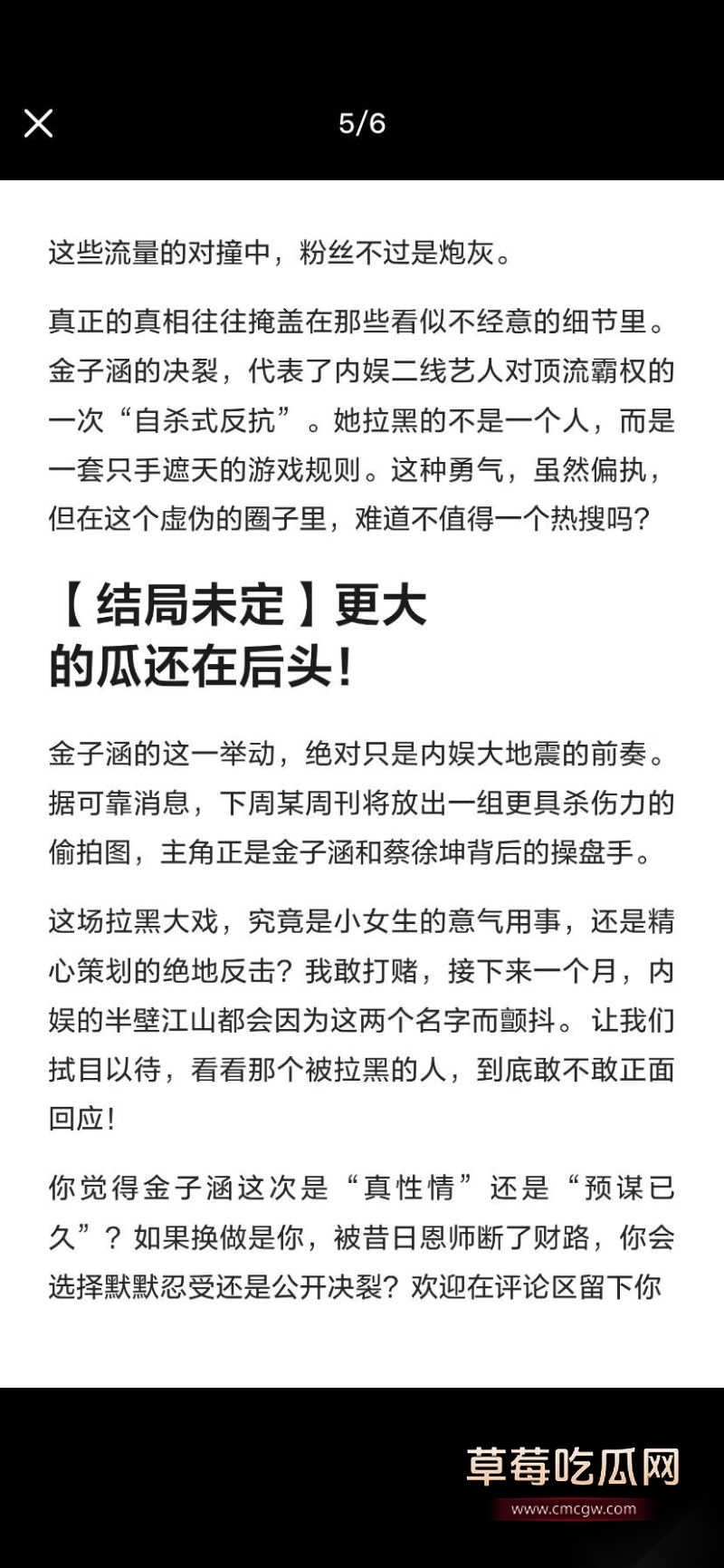 蔡徐坤女徒弟21