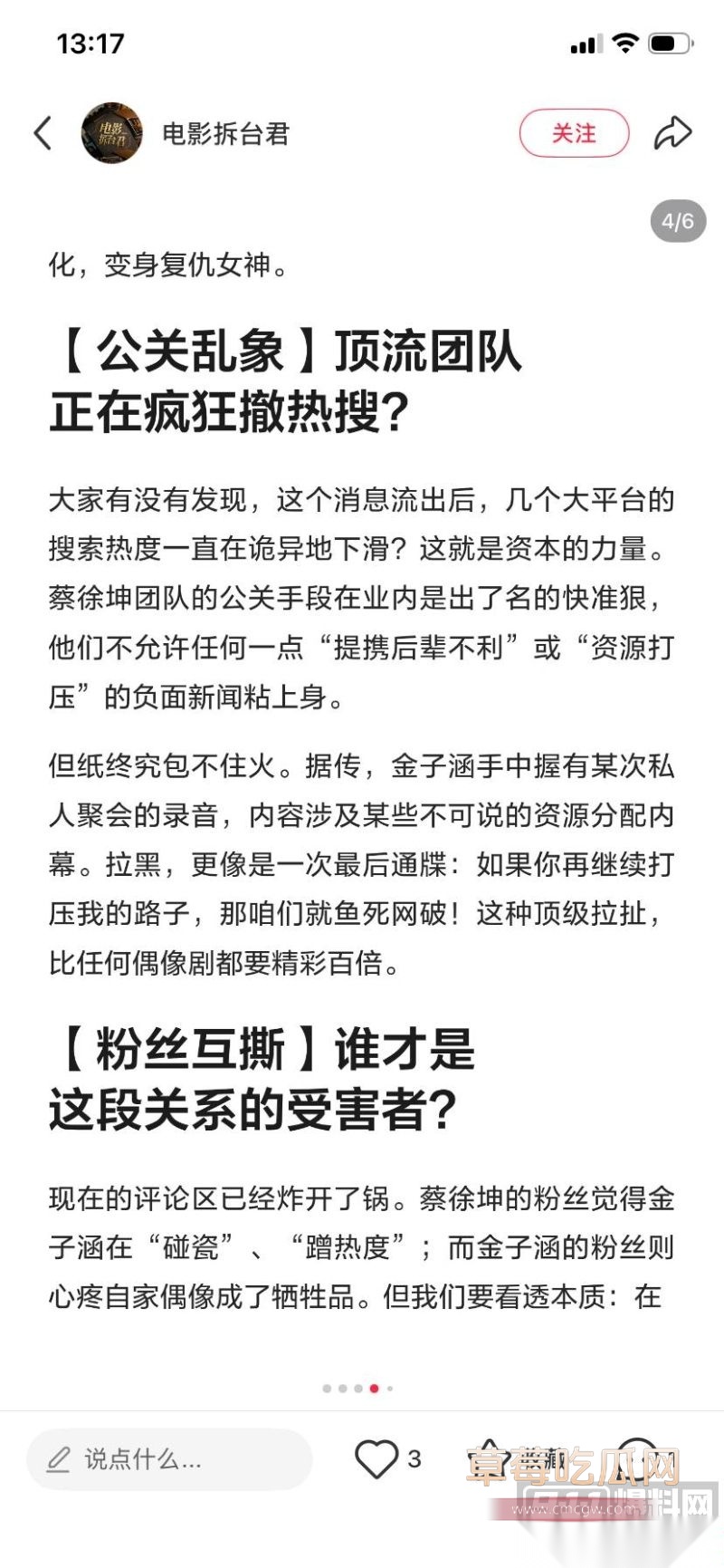蔡徐坤女徒弟22