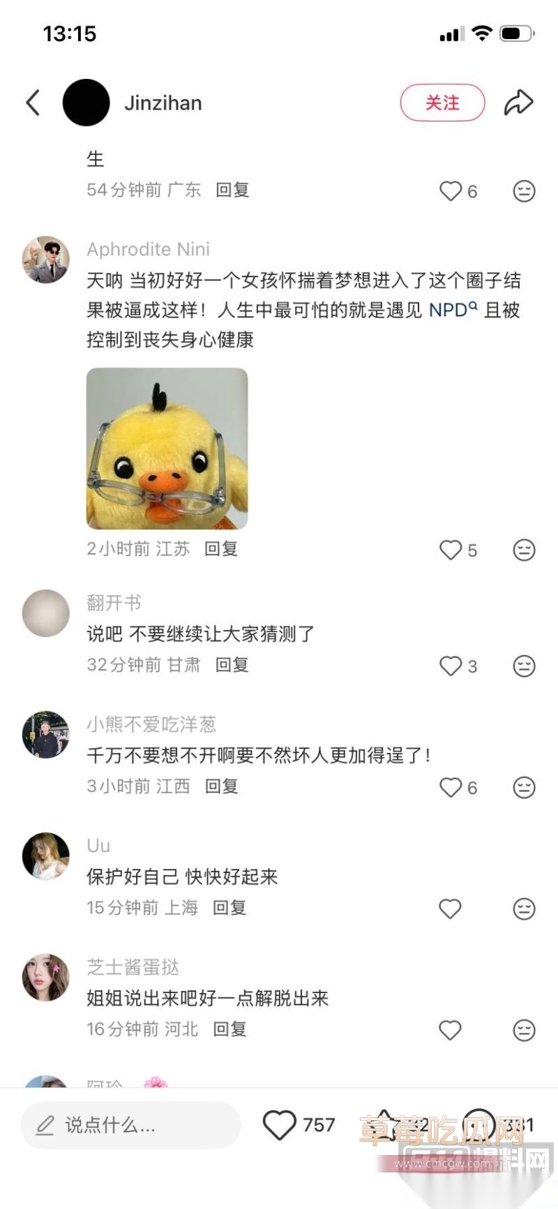 蔡徐坤女徒弟32