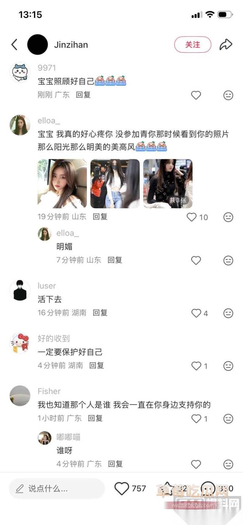 蔡徐坤女徒弟33