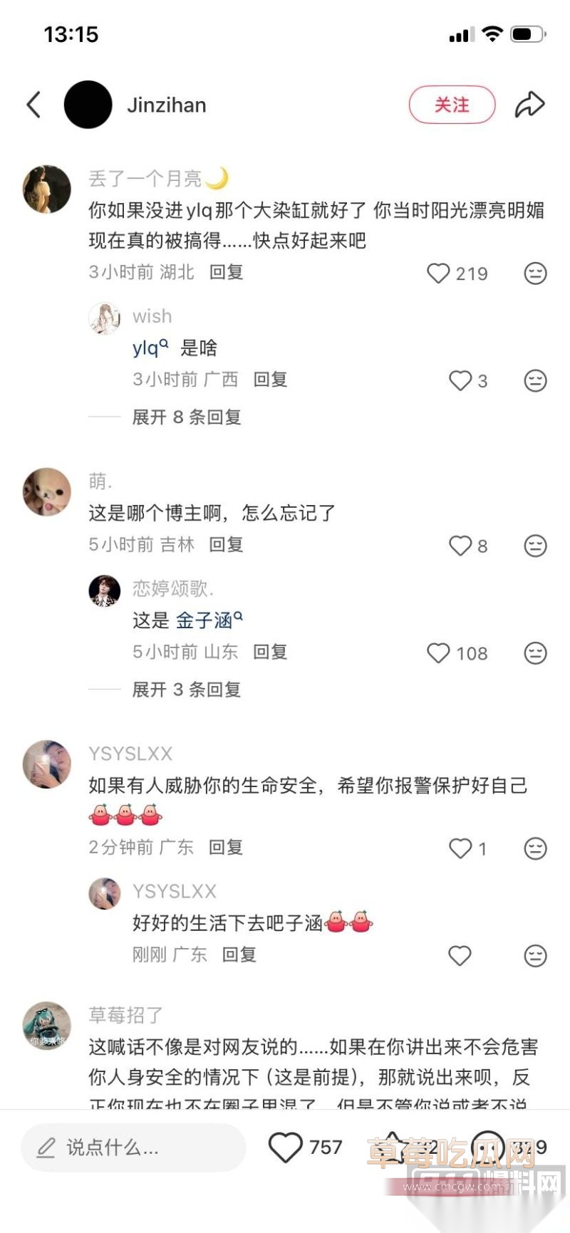 蔡徐坤女徒弟36