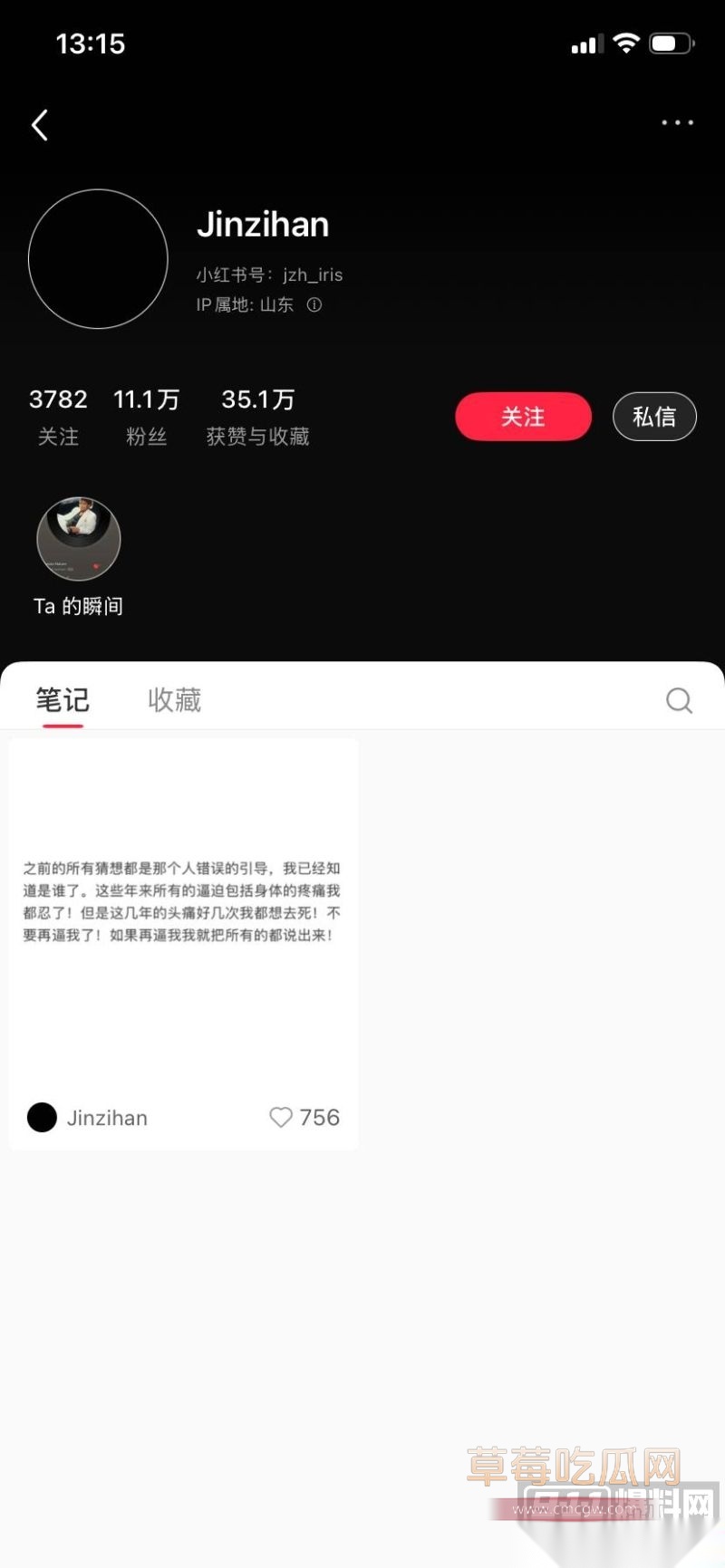 蔡徐坤女徒弟37